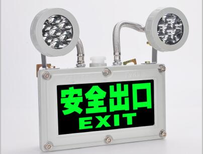 防爆應急標志燈